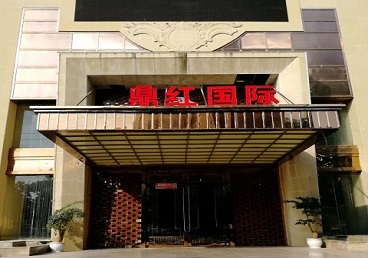 海安商务KTV真空哪家最开放-鼎红国际KTV消费价格玩乐点评